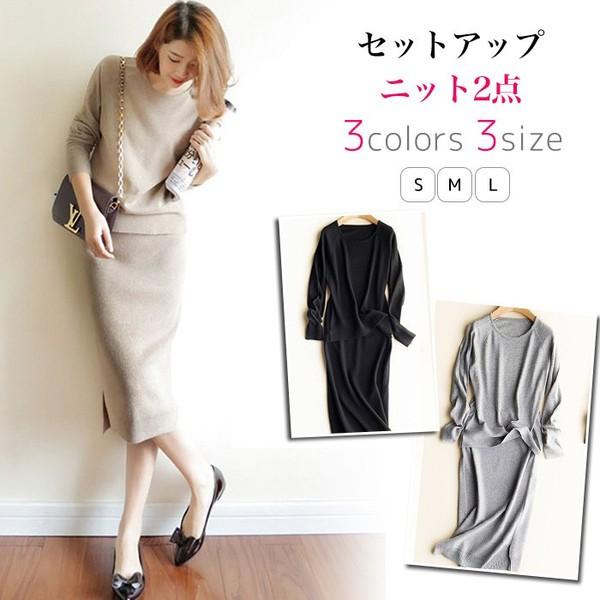 セットアップ ニット レディース スカート 2点セット ニットスカート タイト 膝下 ニットセーター フォーマル 結婚式 秋冬 ニットセット 通勤gsb1784 Buyee Buyee Japanese Proxy Service Buy From Japan Bot Online