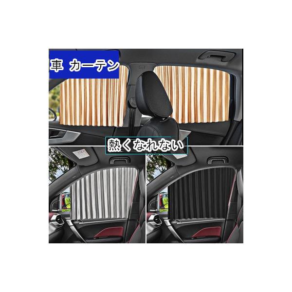 車中泊 カーテン 総合 Favofavoitems