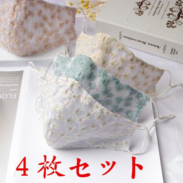 マスク 洗える 四枚セット レース 刺繍マスク 手作りマスク 夏用 花粉 Uv ウィルス 3d 立体 飛沫対策 薄手 紫外線 繰り返し 涼感 ファッションマスク Fee Kz002 フェリータ 通販 Yahoo ショッピング