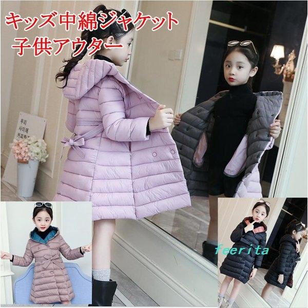 子供ダウンコートキッズ中綿ジャケット フード付き キッズコート 可愛い女の子ジャケットアウター通学冬ジャケット暖かいおしゃれ点 Feea2f フェリータ 通販 Yahoo ショッピング