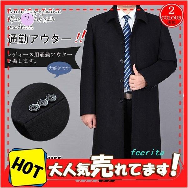 アウタービジネスコートおしゃれメンズウールロング丈カジュアル厚手防寒冬春秋グレーブラック黒ゆったり３０代４０代５０代６０代 Feec627b0 フェリータ 通販 Yahoo ショッピング