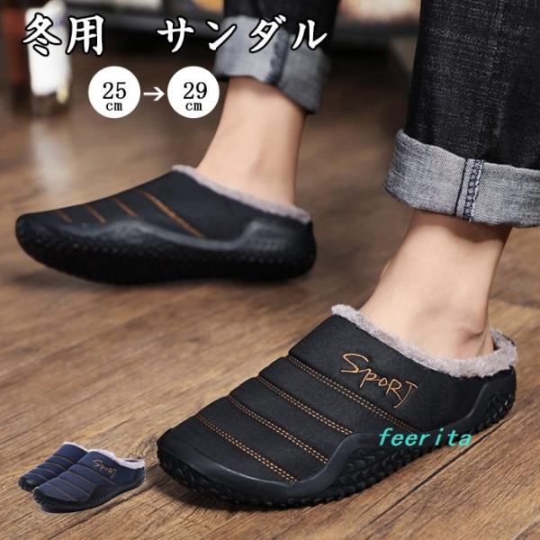 サンダル 冬用 みんな探してる人気モノ サンダル 冬用