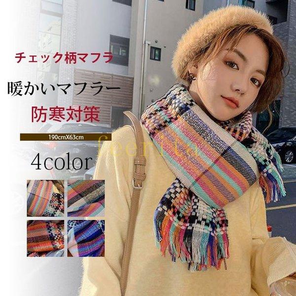 マフラーレディース人気冬ギフトスヌードネックウォーマー Feeri フェリータ 通販 Yahoo ショッピング