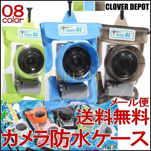 デジカメ防水ケースカメラ防水ケースデジカメケースカバーポーチ海温泉 Feeri D3f00b8 フェリータ 通販 Yahoo ショッピング
