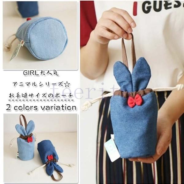 ウサギ耳アニマルポーチ兎耳リボン小物入れうさぎコインケースおしゃれ可愛い携帯電話キャラクター収納スマホカワイイ財布 Feeri Ftiaaa フェリータ 通販 Yahoo ショッピング