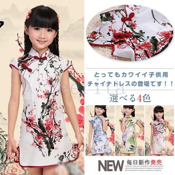 チャイナ服チャイナドレス花柄子供服パーティードレス子供ドレス女の子キッズ半袖キッズドレス結婚式ワンピースコスプレ発表会 Www Donabeija Pt