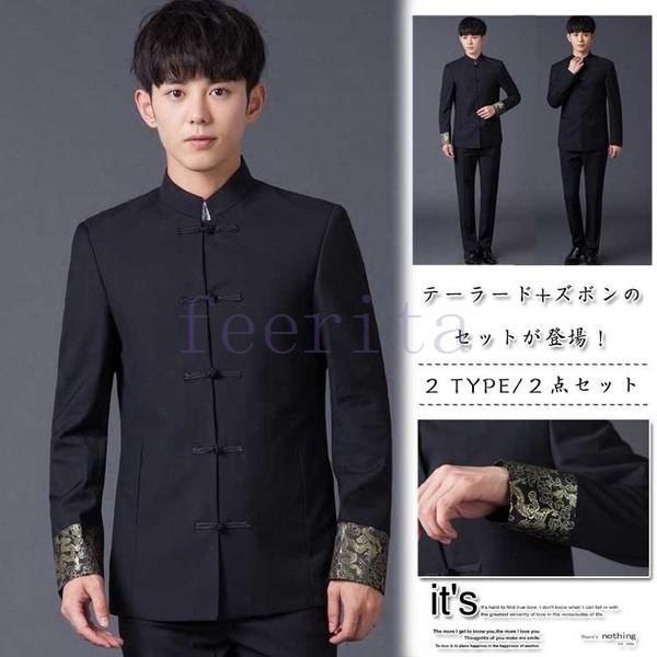 チャイナスーツ メンズスーツ スーツ上下セット スリムスーツ スーツセットアップ パンツ ジャケット スタンドカラージャケット Feeri Ftiaaa フェリータ 通販 Yahoo ショッピング