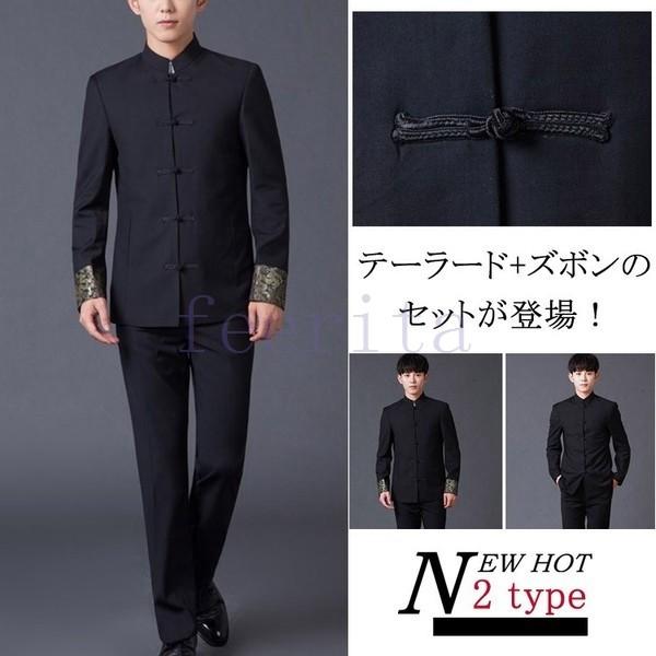 メンズスーツ チャイナスーツスリムスーツスーツ上下セットパンツ ジャケットスーツセットアップスタンドカラージャケット Feeri Ftibbb6187 フェリータ 通販 Yahoo ショッピング