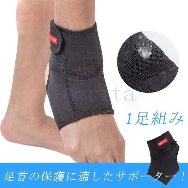 男女兼用 足首サポーター サポーター 足首用 スポーツサポーター アンクルサポーター 足くび 運動 スポーツ アクセサリー 骨折 関節痛 Feeri Ftieee3094 フェリータ 通販 Yahoo ショッピング