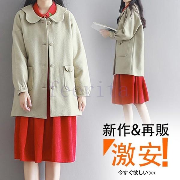 森ガール メルトンコート 丸襟 ラシャコート レディースコート アウター レディース Feeri Mdaa0153 フェリータ 通販 Yahoo ショッピング