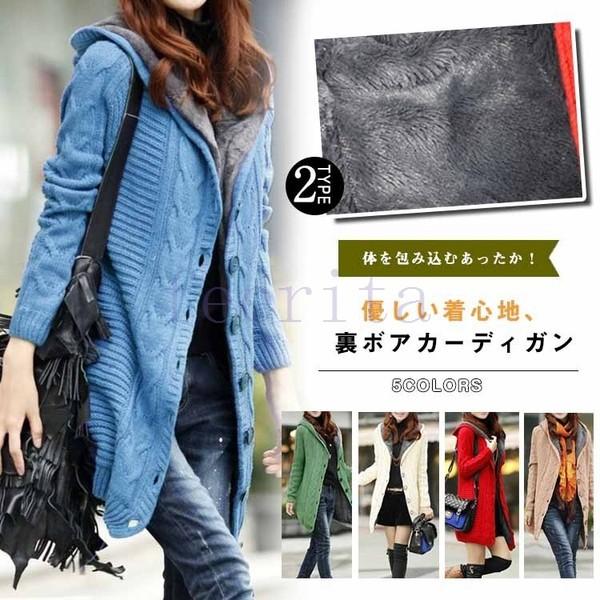 カーディガン 裏ボア レディース フード付き 羽織り コーディガン 長袖 ケーブル編み ロングカーディガン ニットカーディガン 暖かい モコモコ 秋 Feeri Mqaa1154 フェリータ 通販 Yahoo ショッピング