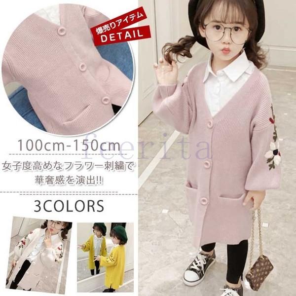 着るだけでほっこりカワイイ 子供服 ロングカーディガン 女の子 キッズ カーディガン 刺繍 フラワー 長袖 アウター こども 子ども 春 ニット 10 Feeri Mqtt1010 フェリータ 通販 Yahoo ショッピング