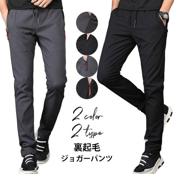 ジョガーパンツメンズ裏ボアパンツカジュアルパンツロングパンツスキニーパンツスリムパンツウェストゴムドロスト付き Divepoint Pl