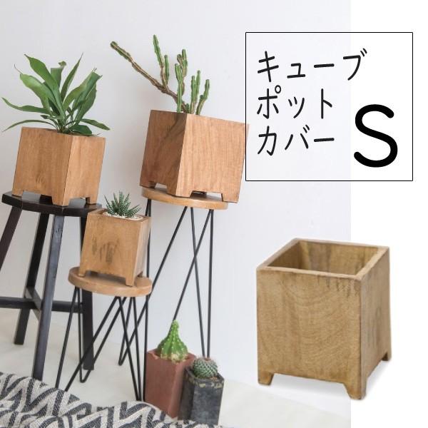 木製 鉢カバー Diyの人気商品 通販 価格比較 価格 Com