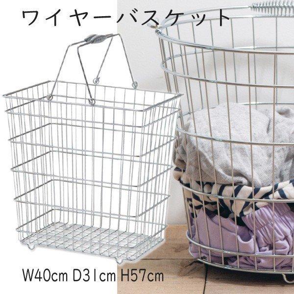 ランドリーバスケット おしゃれ ワイヤー ランドリー収納 洗濯カゴ 洗濯物入れ 脱衣かご 収納ボックス 収納ケース カゴ 四角 63520 ワイヤーバスケット :006-63520:Feijoa Cafe Style-Yahoo!店 - 通販 - Yahoo!ショッピング ランドリーバスケット おしゃれ ワイヤー ランドリー収納 洗濯カゴ 洗濯物入れ 脱衣かご 収納ボックス 収納ケース カゴ 四角 63520 ワイヤーバスケット :006-63520:Feijoa Cafe Style-Yahoo!店 - 通販 - Yahoo!ショッピング