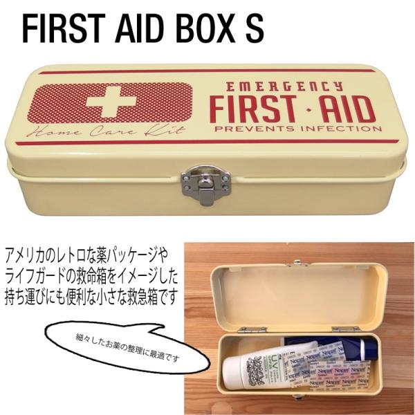 薬箱 救急箱 おしゃれ かわいい レトロ ファーストエイドボックス S レッド Con Imedia Net
