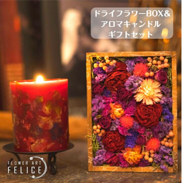 felice-flower_boxpc02