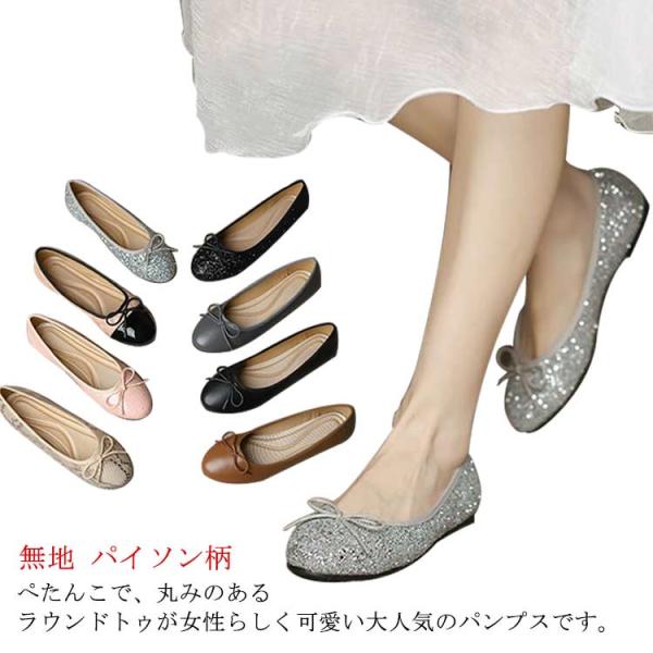 パンプス フラット バレエシューズ レディース ラウンドトゥ グリッター フラットシューズ リボン ぺたんこ パンプス ローヒール キラキラ 痛くない