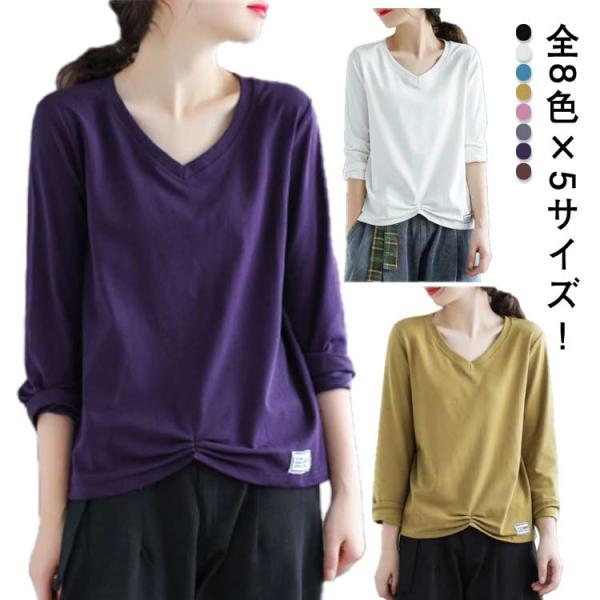 レディース 40代 全8色×5サイズ！tシャツ 長袖 ギャザー寄せ 綿 カットソー vネック トップス 大きサイズ 送料無料 春服 春物 シンプル