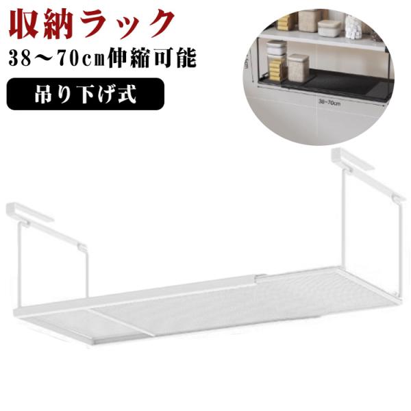 サイズ：長さ38cm〜70cmの範囲で伸縮可能タイプ1：幅20cm*高さ19.5cm/ タイプ2：幅21cm*高さ23.5cm ※実寸はメジャー採寸の為、若干の誤差が生じる場合があります。