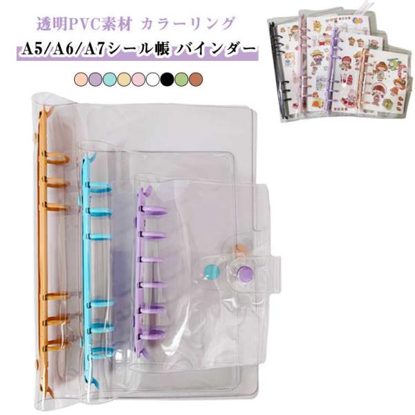 サイズ：A7(10.5*14.5cm) A6(12.6*19.2cm) A5(18*23.5cm) ※測定方法によって誤差が生じますので、予めご了承下さい。