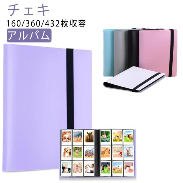 容量：160枚 360枚 432枚