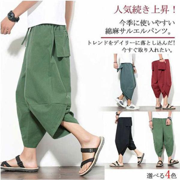 M-5XL展開！綿麻 パンツ クロップドパンツ リネンパンツ 7分丈 リネン ワイドパンツ サルエルパンツ リラックス パンツ リラックス メンズ 送