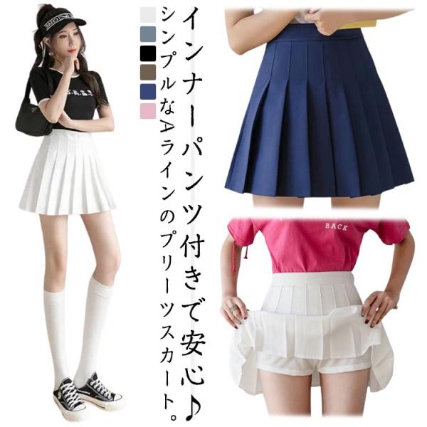 送料無料 セーラー服 スカート JK プリーツスカート 通学 ミニスカート ミニ丈 制服 女子高 スクールスカート 学園祭 無地 レディース 大きいサ