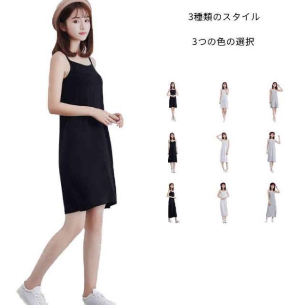 インナーワンピース　レディース 春夏 キャミソール　インナー 透けない　膝丈　ミモレ　ロング　マキシ ゆったり 大きサイズ インナーウエア　シンプル　