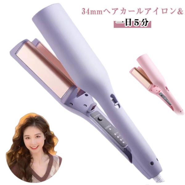 ウェーブアイロン 4000Wマイナスイオン 32mm ヘアアイロン カールアイロン ウェーブヘアアイロン  挟むだけで可愛い 初心者向け 160℃〜2