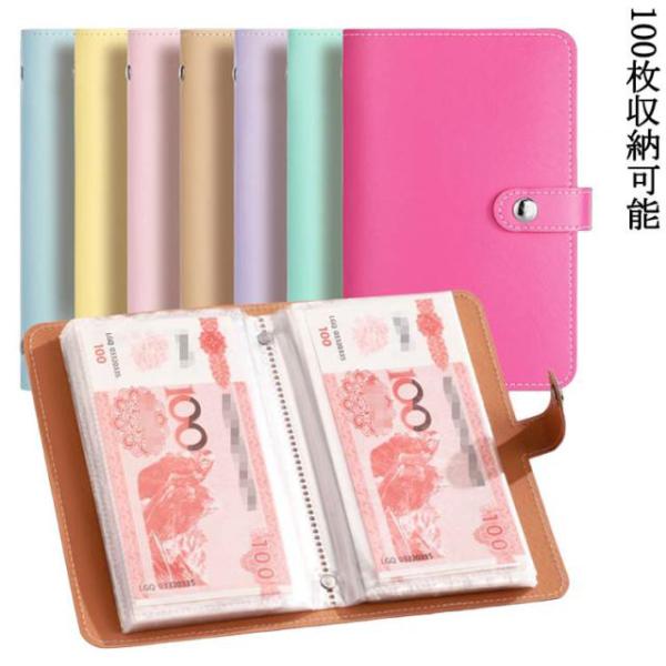 バインダー 貯金箱 貯金封筒 お札 貯金ファイル おしゃれ 100枚収納可能/2冊入 貯金箱 お札 お札 封筒貯金 お金仕分け 貯金封筒 10colo