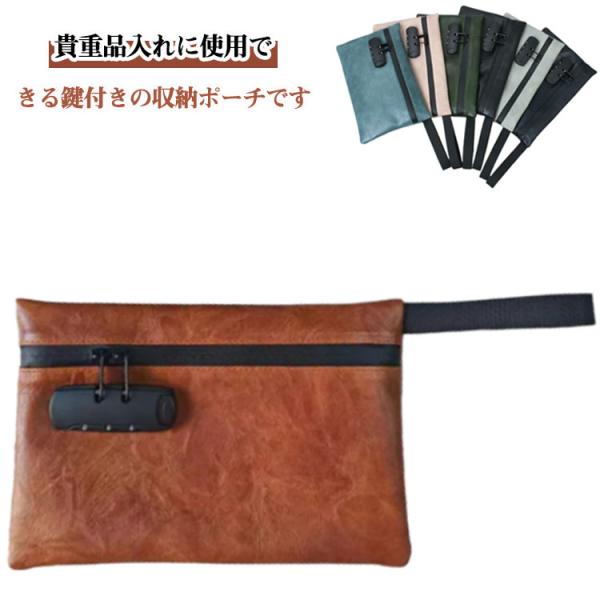 鍵付きポーチ 収納ボックス 集金袋 通帳入れ 貴重品入れ マチあり ダイヤルロック ロック付き 防水 防臭袋 マナーポーチ 盗難防止 防犯バッグ 小物
