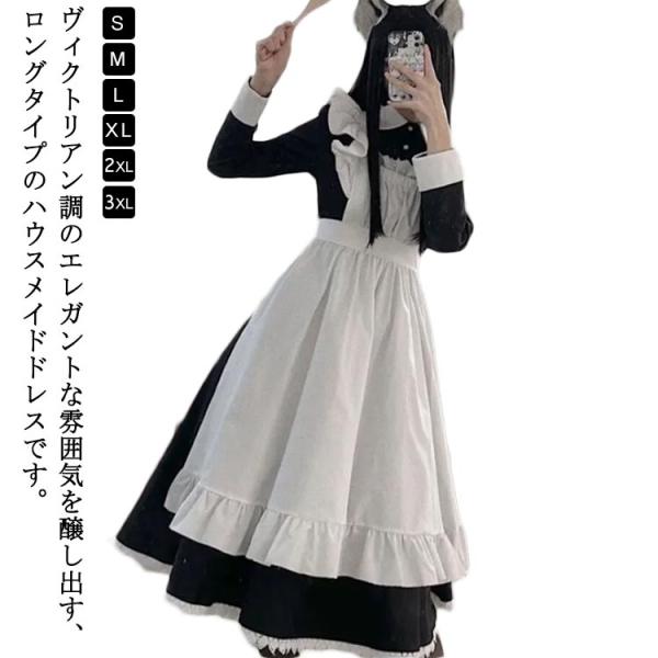 メイド服 ロング クラシック 英国風 半袖 長袖 ショート丈 戦闘メイド