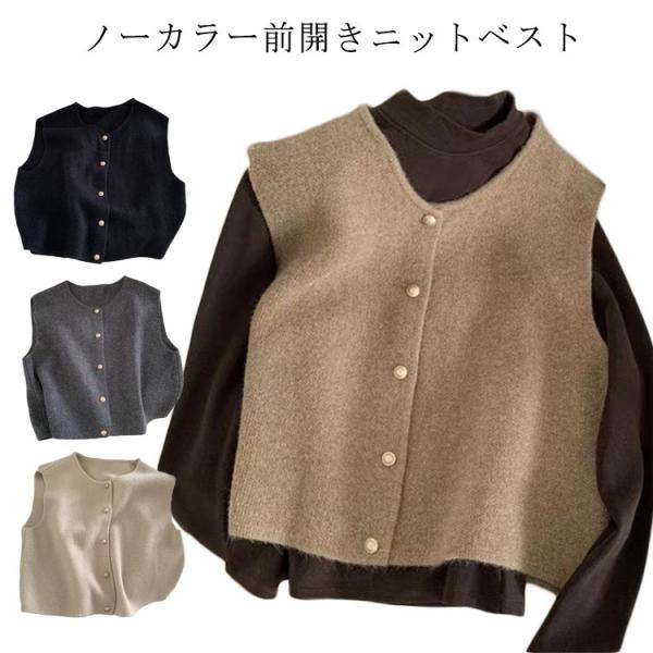 ニット ベスト 前開き レディース ノーカラー 前開きベス レイヤード 重ね着 ニットジレ 婦人服 女性 ミセス 洗える ウォッシャブル ビジネス カ