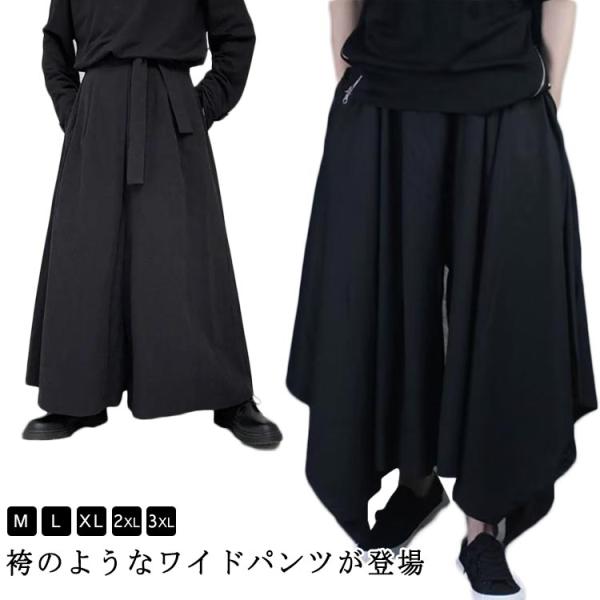 サルエルパンツ 袴パンツ メンズ ワイドパンツ ゆったり ガチョウパンツ ウェストゴム ポケットあり ブラック 和風 フレアパンツ イージーパンツ ボ