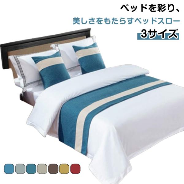 50×180cm：1.2ｍのベッドに適用　50×210cm：1.5ｍのベッドに適用　50×240cm：1.8ｍのベッドに適用