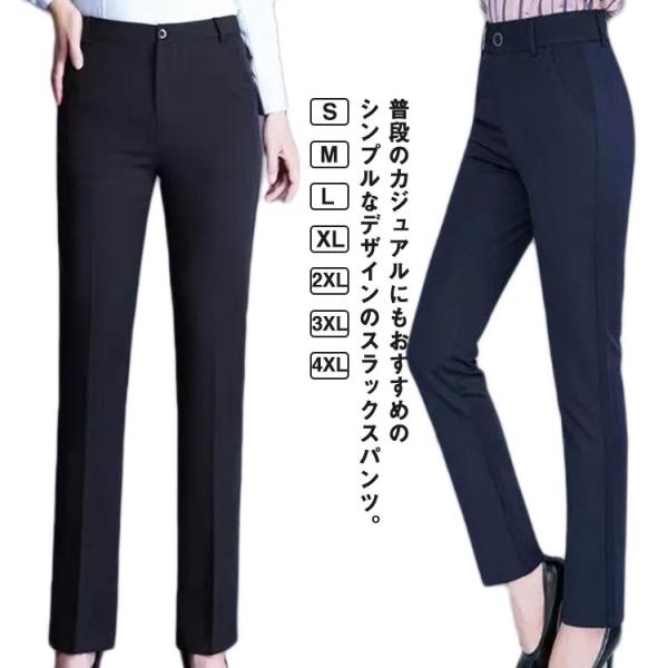 スラックス パンツ レディース テーパードパンツ ビジネスパンツ 春秋 美脚 脚長 スリム 細身 ストレート ロングパンツ 着痩せ 体型カバー 通勤