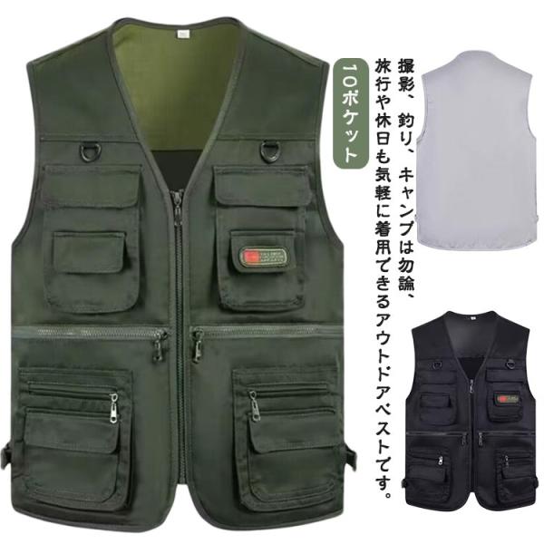10ポケット 春 秋 ベスト メンズ お釣りベスト 多機能ベスト フィッシングベスト 多機能 作業ベスト アウトドアベスト キャンプベスト 登山ベスト