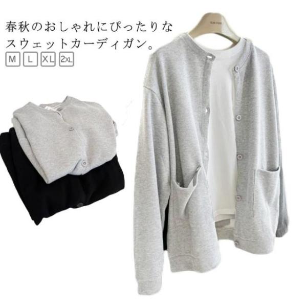 スウェット カーディガン スエット レディース トップス カーデ 羽織り 長袖 秋アウター 丸首 クルーネック 前ボタン スウェット トレーナー ポケ