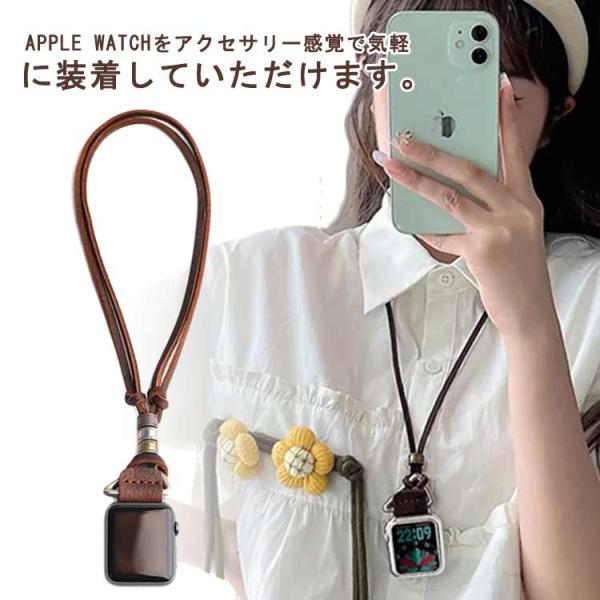 送料無料 Apple Watch 首掛け ストラップ ネックレス ぶら下げ アップルウォッチ 紛失防止 持ち歩き 38mm 40mm 41mm 42m