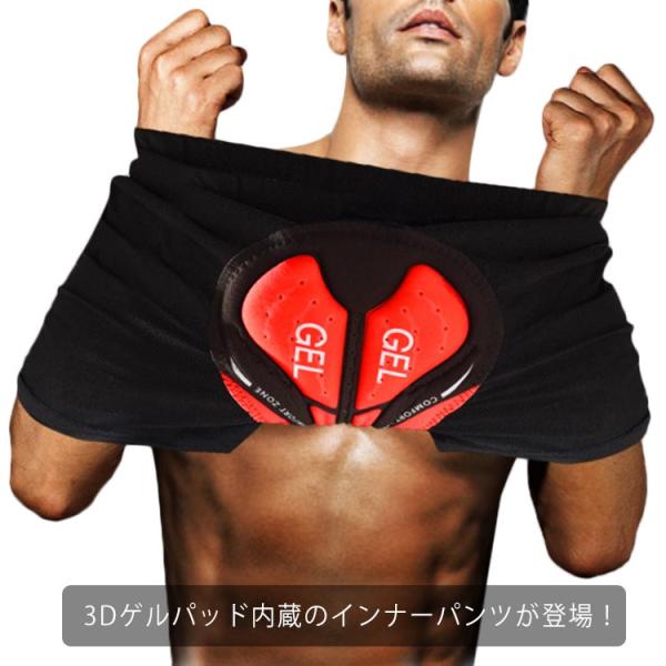 自転車 インナーパンツ 極厚パッド メンズ 3D ゲルパッド パッド厚さ7mm サイクルパンツ ロードバイク 男性 シリコーン クッション性 メッシュ