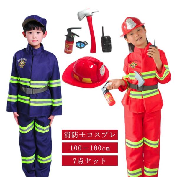 ハロウィン グッズ 仮装 消防官 コスプレ衣装 消防士 消防服 消防隊員