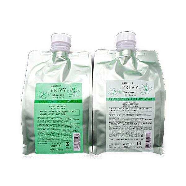 アリミノ ケアトリコ プリヴィ トリートメント エアリーバウンス 1000g×3点セット ケアトリコ 〈セット〉 アリミノ プリヴィ エアリーバウンス