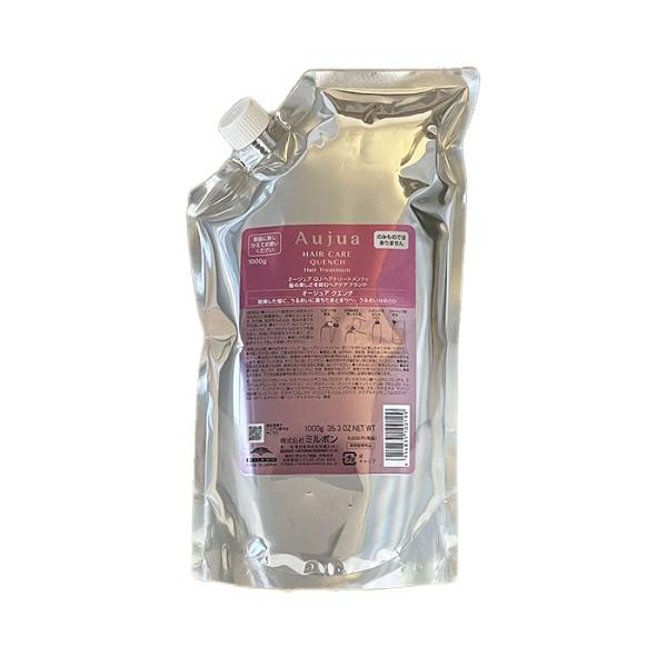 Aujua ミルボン オージュア クエンチ ヘアトリートメント 1000g