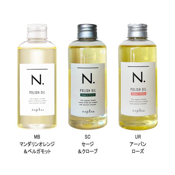 エヌドット ポリッシュオイル N. ポリッシュオイル | N. (エヌドット)
