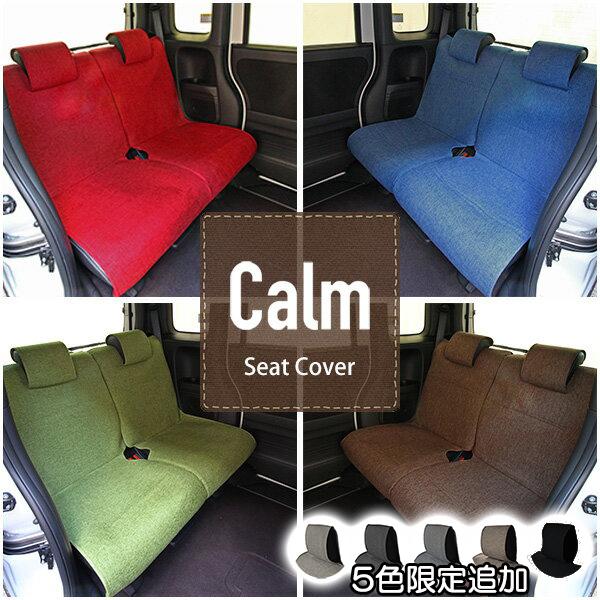 シートカバー セット リア Calm カーム リネン調生地 後席2枚 軽自動車 フリーサイズ フェリスヴィータ セール :amrearseat:FeliceVita ヤフー店 - 通販 - Yahoo!ショッピング シートカバー セット リア Calm カーム リネン調生地 後席2枚 軽自動車 フリーサイズ フェリスヴィータ セール :amrearseat:FeliceVita ヤフー店 - 通販 - Yahoo!ショッピング