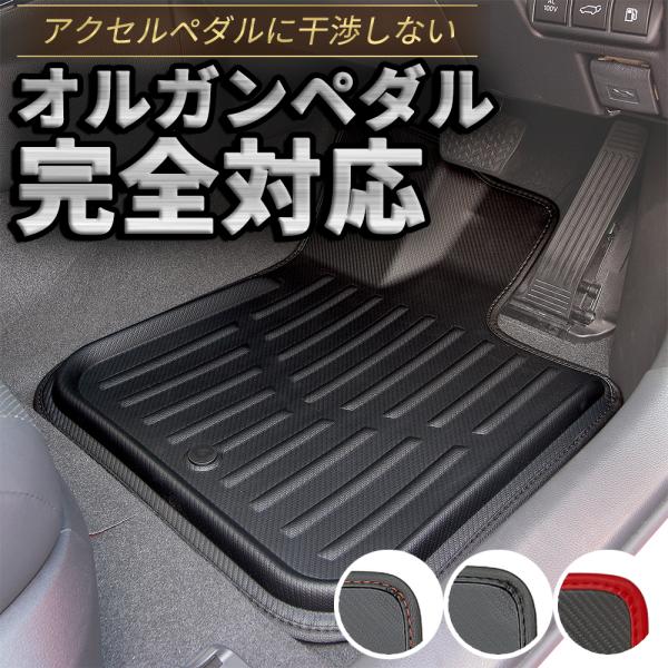 フロアマット　カーボントレイプラス 1枚 運転席用トレイマット 吊り下げ・オルガンペダル対応 ブラック レッド カーボンルック フェリスヴィータ セール