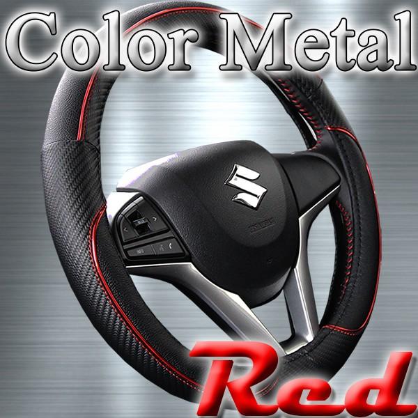 ハンドルカバー 軽自動車 Sサイズ カラーメタル 車 おしゃれ グリップ カーグッズ カー用品 レッド ブルー シルバー フェリスヴィータ セール Buyee Buyee Japanese Proxy Service Buy From Japan Bot Online