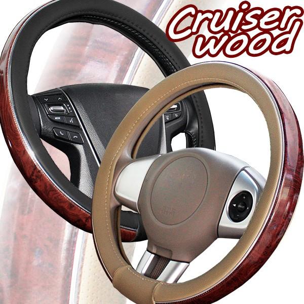 オールドテイストのウッド調ハンドルカバー ギガランキングｊｐ