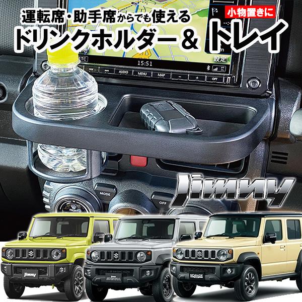 引き取り限定 シエラ まほいく FUJITSUBO】オーソライズ A-RM｜JB74W ジムニーシエラ (Jimny Sierra